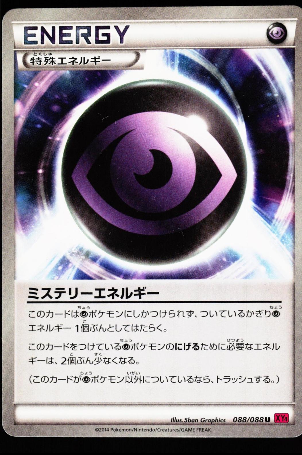 Mystery Energy
